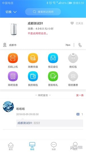 易上网app下载安装
