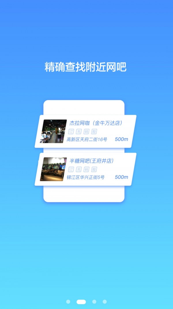 易上网(网吧上网服务)