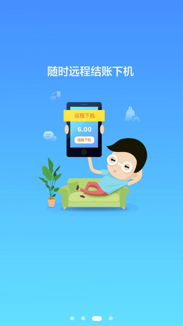 易上网(网吧上网服务)