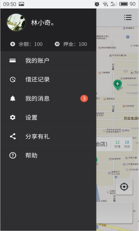 搜电(充电宝出租)