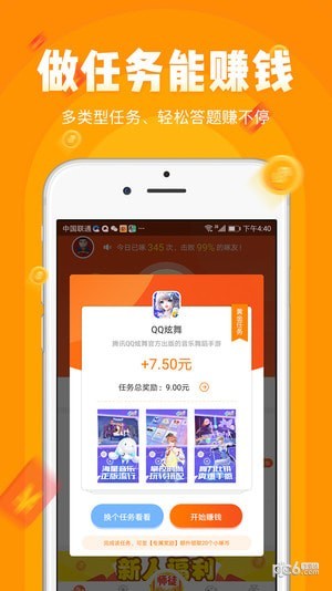 小啄赚钱APP