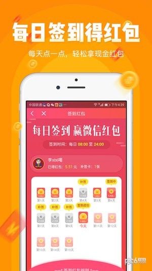 小啄赚钱APP