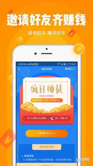 小啄赚钱APP