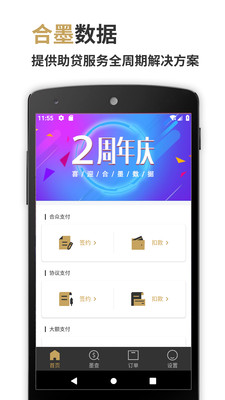 合墨数据(第三方大数据查询)