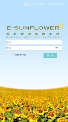 美丽花(居家养老服务)