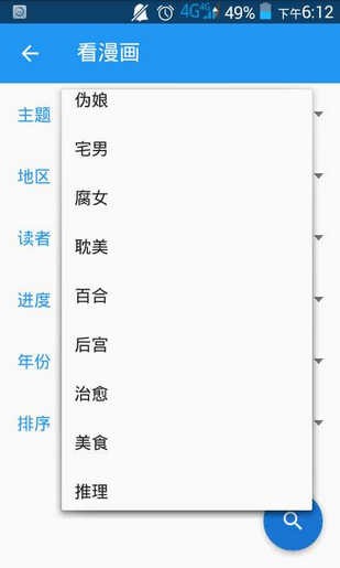 cimoc漫画app下载