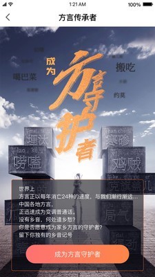 好乡音(社交学习)