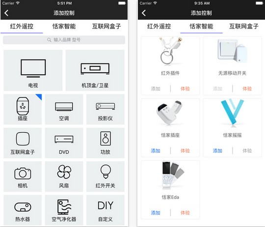 海尔空调遥控器