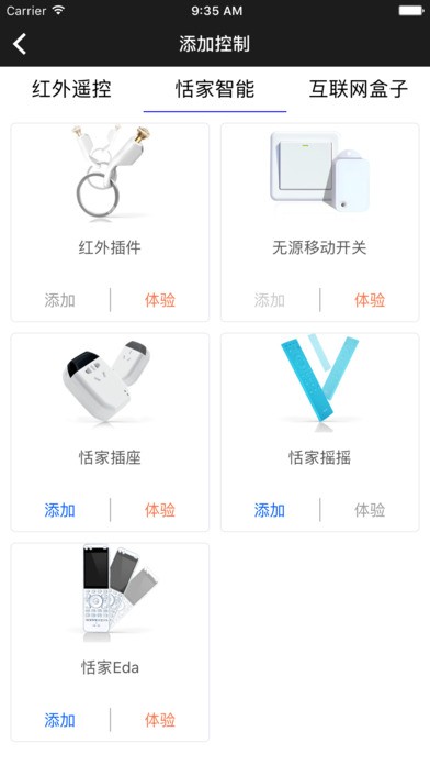 海尔空调遥控器免费版