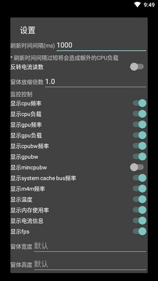 PerfMon+(检测手机性能)