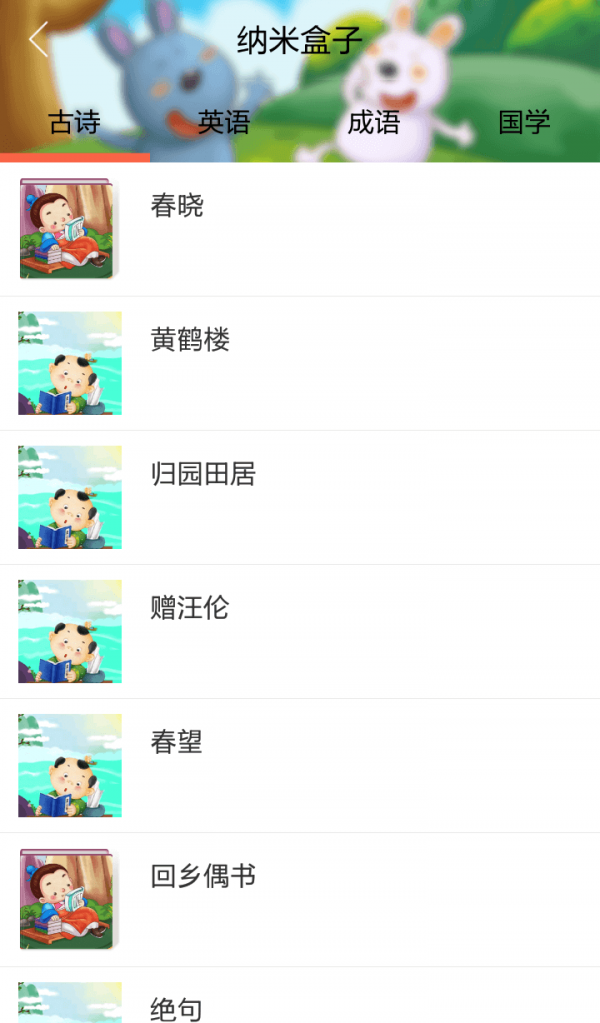 纳米盒子免费版