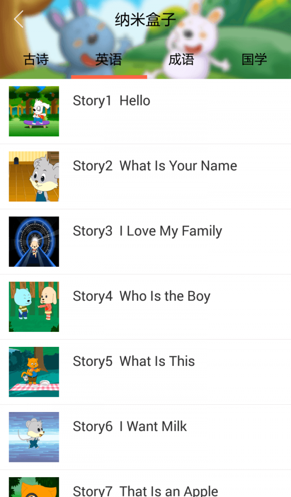 纳米盒子免费版