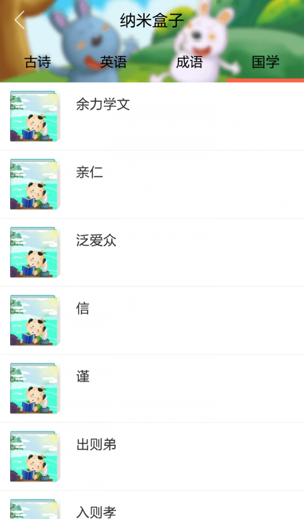 纳米盒子免费版