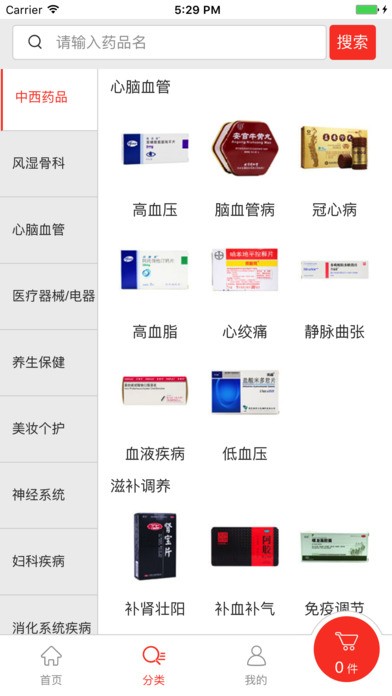 ��ҩ������ҩ�� 