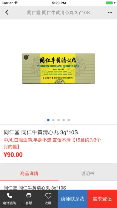 ��ҩ������ҩ�� 