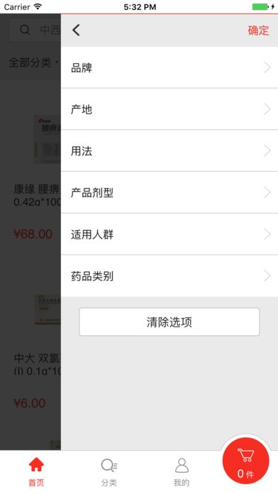 ��ҩ������ҩ�� 