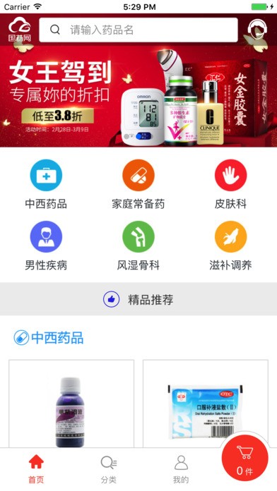 ��ҩ������ҩ�� 