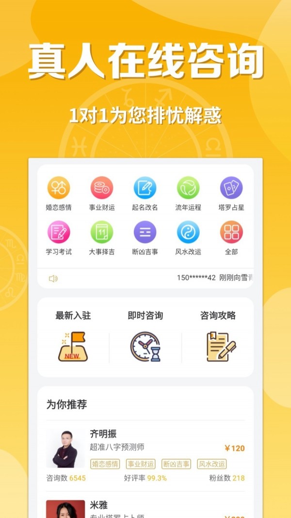 指引社(今日运势)