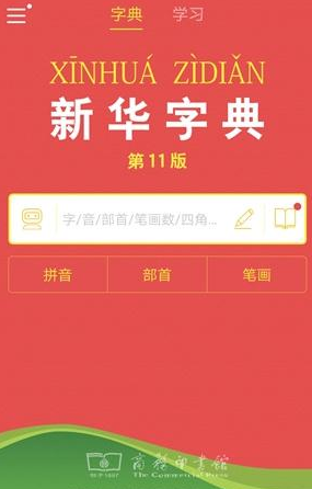 blob.png 新华字典免费版