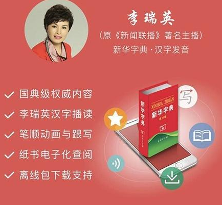 blob.png 新华字典破解版下载