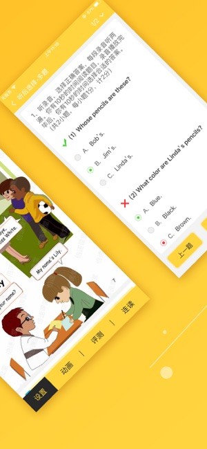 倍速课堂免费版