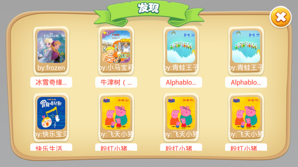 童言童语(幼儿早教)