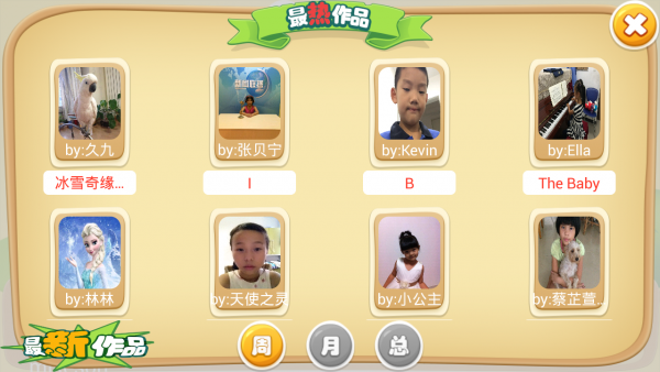 童言童语(幼儿早教)