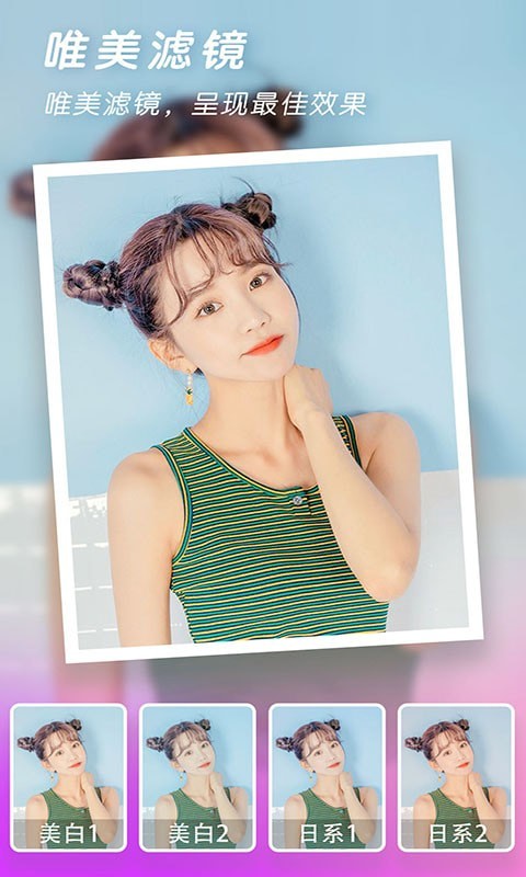 快速P图大师免费版