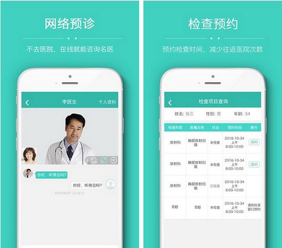 华西医院app官方下载