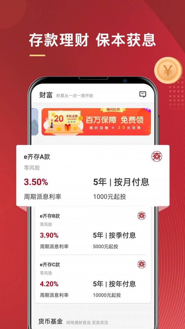 �ջ�ͨ(�ջݽ���һ��ͨ)