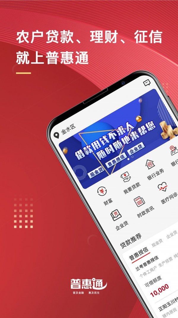 �ջ�ͨ(�ջݽ���һ��ͨ)