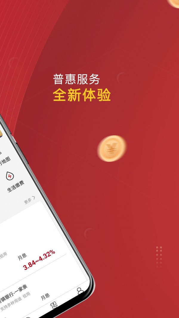 �ջ�ͨ(�ջݽ���һ��ͨ)