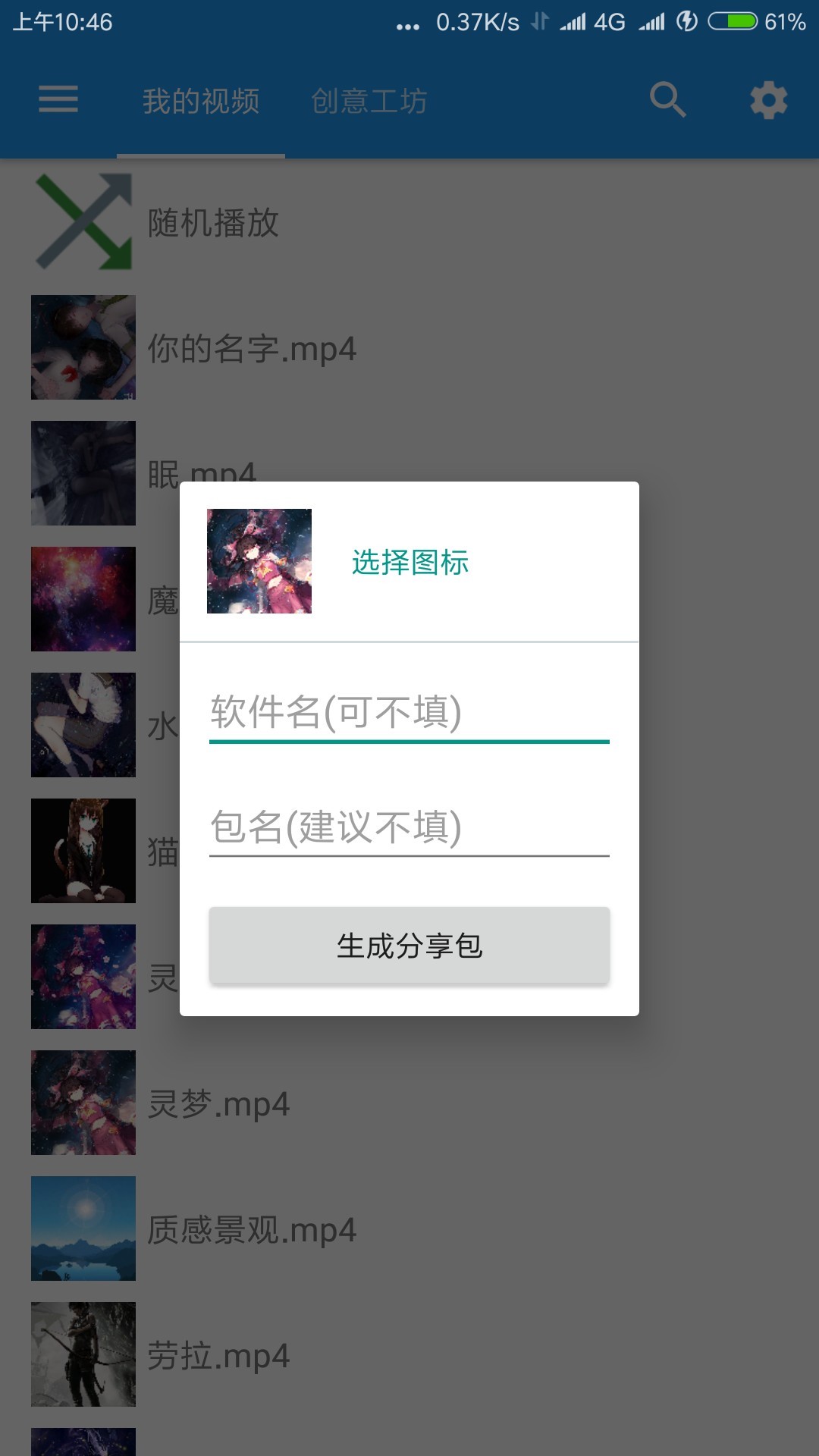 �ǿ���Ƶ����APP