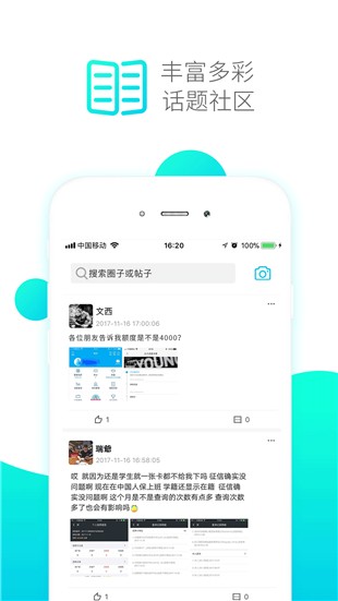 微乐分(金融理财)