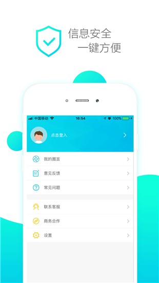 微乐分(金融理财)