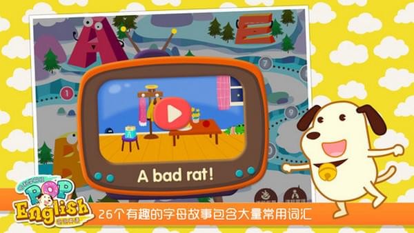 泡泡英语最新版