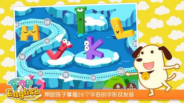 泡泡英语最新版