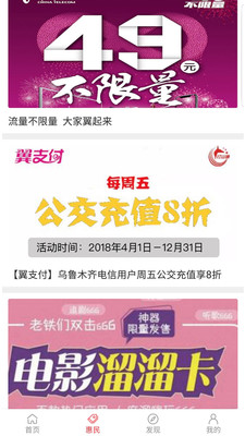 红山通生活服务软件