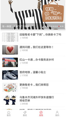 红山通生活服务软件