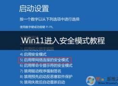 Win11ν밲ȫģʽ?Win11ν밲ȫģʽ̳