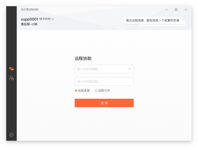 ���տ�Զ�̿������� V5.4.1.42475�ٷ���