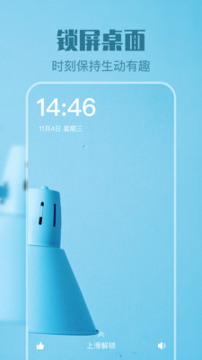 手机主题美化软件