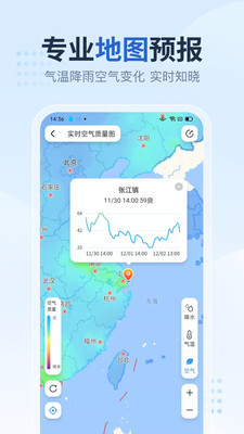 2345天气王APP