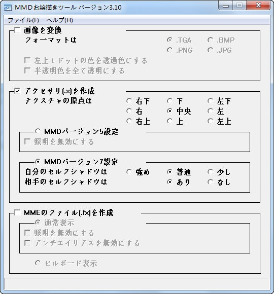 MMDPaintTool(MMDת����) V3.10��ɫ��
