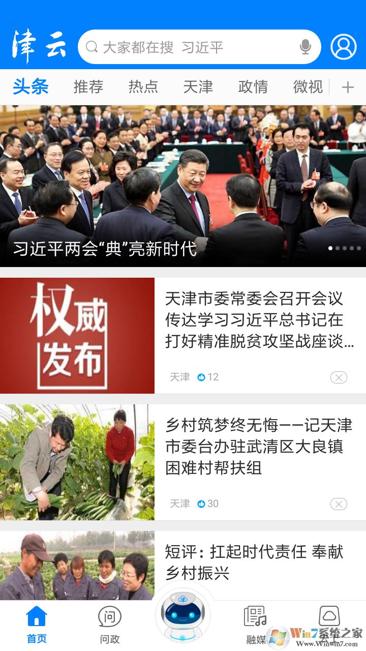 津云(新闻资讯)