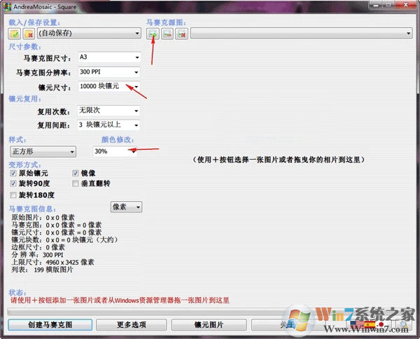 蒙太奇马赛克拼图软件(Andrea Mosaic)