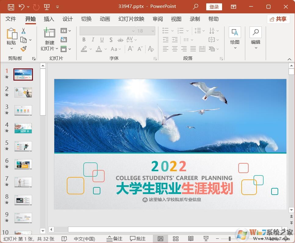 ��ѧ��ְҵ���Ĺ滮��ģ��