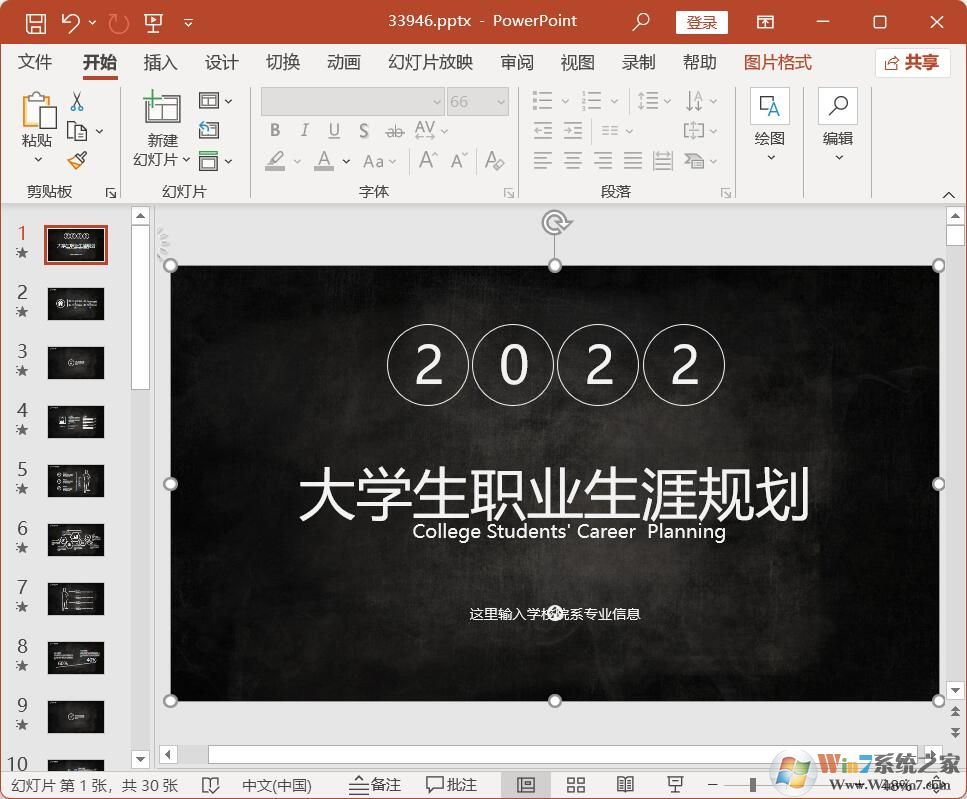 ��ѧ��ְҵ���Ĺ滮��ģ��