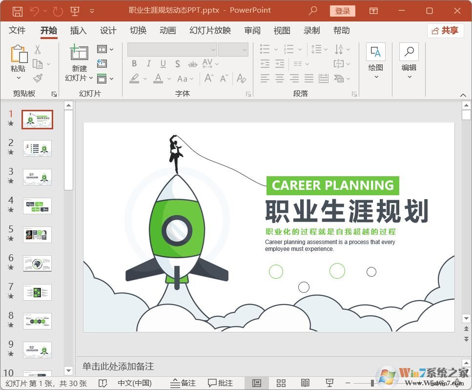 ��ѧ��ְҵ���Ĺ滮��ģ��