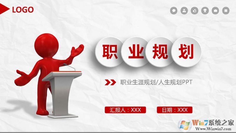 5�׾���ְҵ���Ĺ滮��PPTģ��